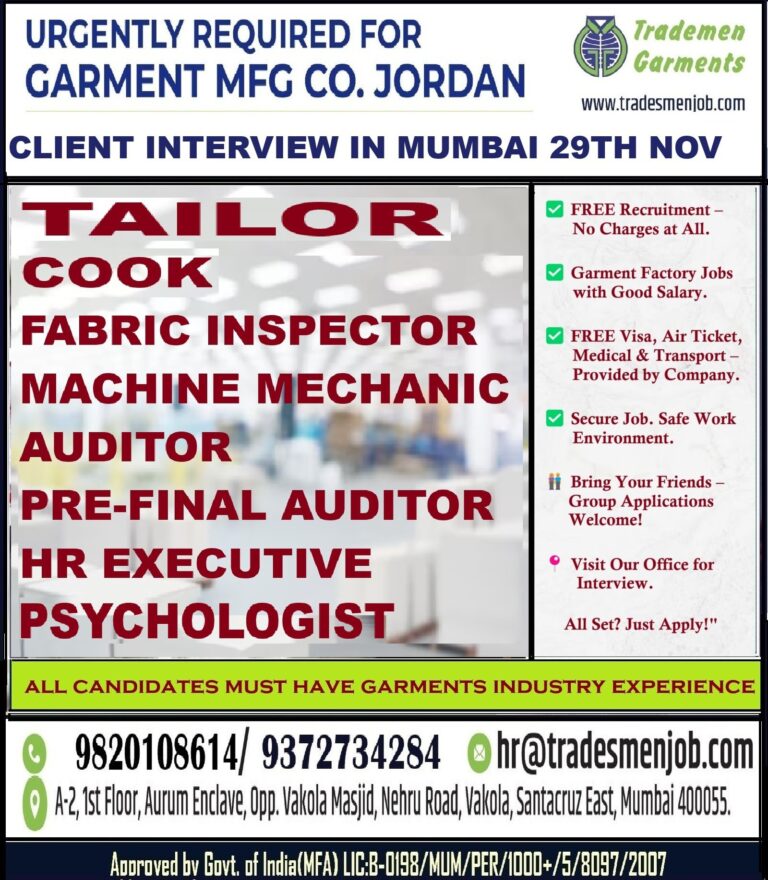 Garment Factory Jobs in Jordan – Fabric Inspector, Machine Mechanic, Auditor, HR Executive, Psychologist