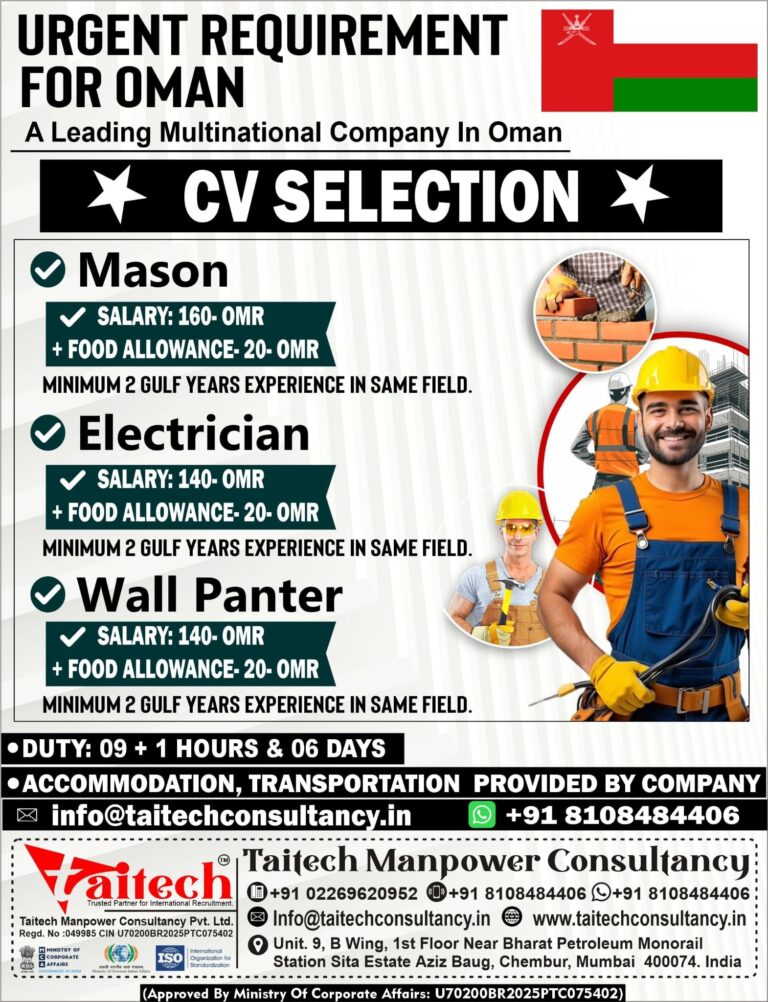 Electrician and Mason Jobs in Oman – Multinational Company