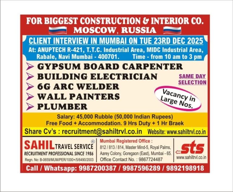 Gypsum Board Carpenter and Other Jobs in Gulf – Multiple Positions