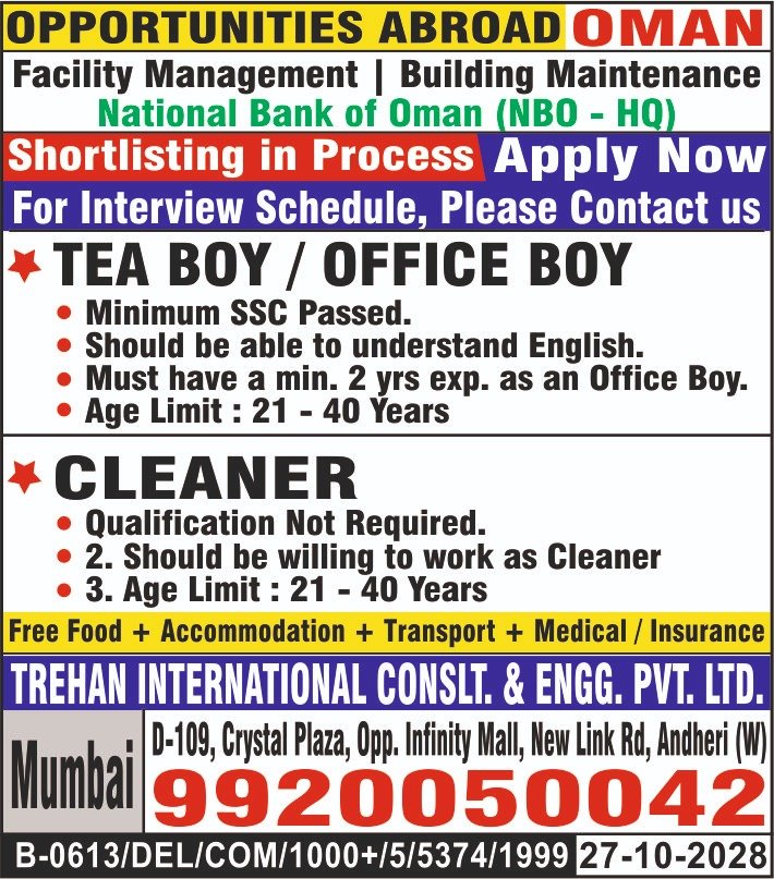 Office Boy and Cleaner Jobs in Oman – TREHAN INTERNATIONAL CONSLT. & ENGG. PVT. LTD.